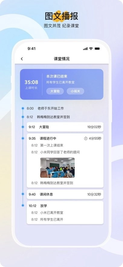 勤学家长端手机最新版图2