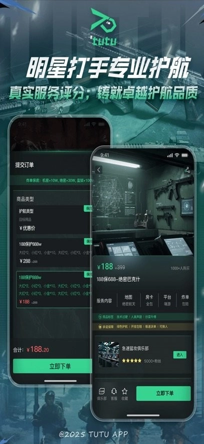 突突安卓免费版图1