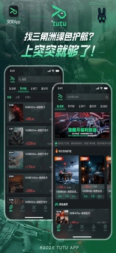 突突安卓免费版图4