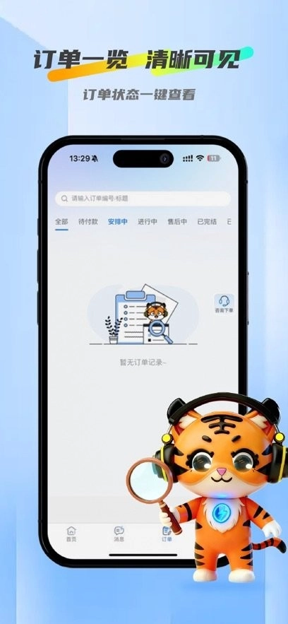 天玩电竞手机正版图2