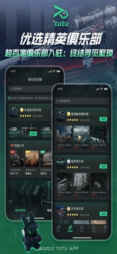 突突安卓免费版图2