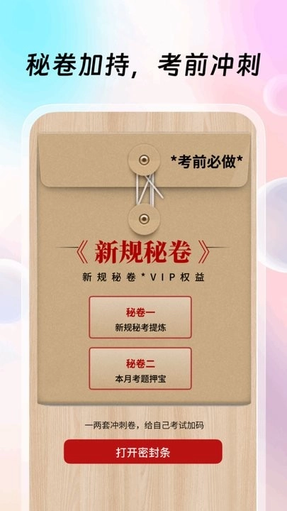 驾考联盟官方最新版图4