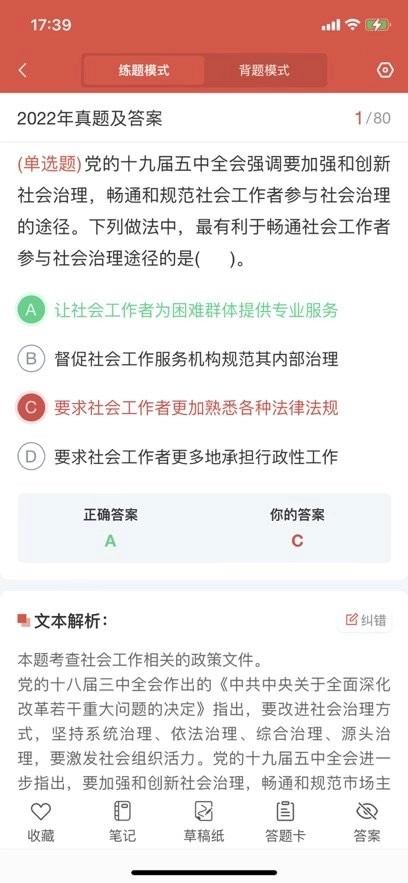 厚职题库软件通用版图1
