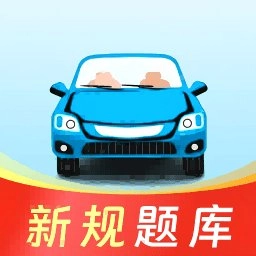 驾考联盟官方最新版