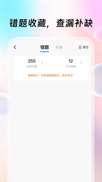 驾考联盟官方最新版图1