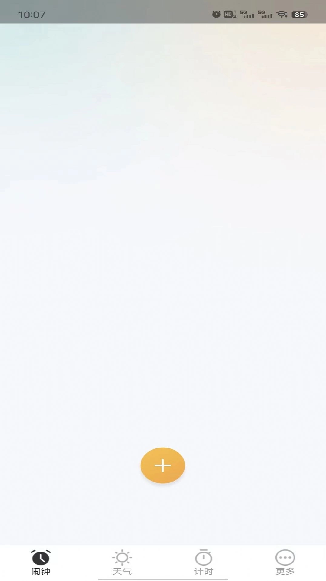 荣星闹钟安卓免费版图3