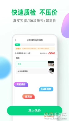 换换回收最新版图3