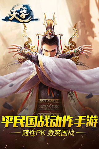 天子(1)