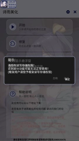 诗雨美化官方最新版图2