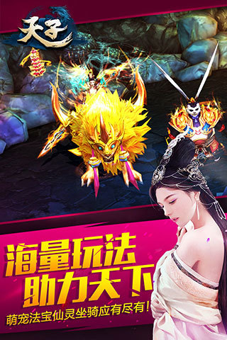 天子(4)