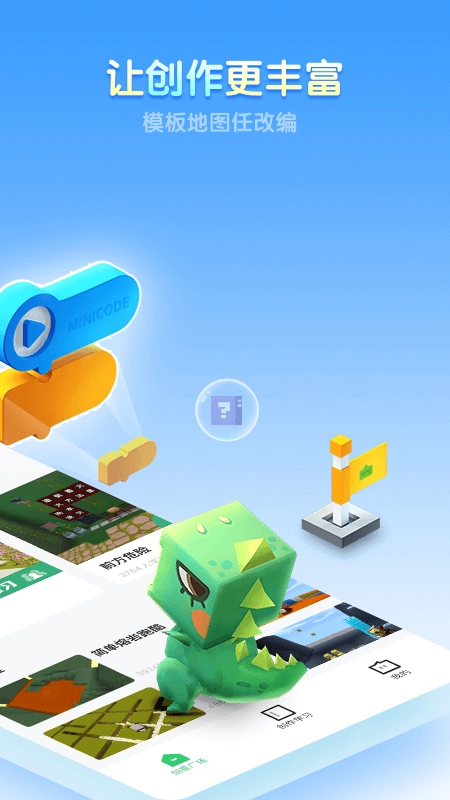 迷你编程手机正版图1