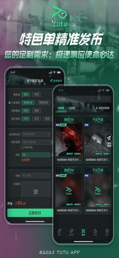突突安卓免费版图3