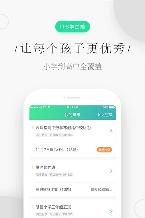 秦学云课堂学生版图4