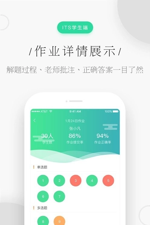 秦学云课堂学生版图3