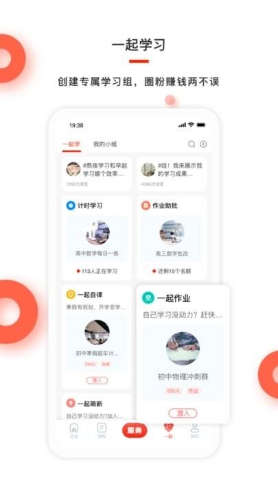 红雁助学教师端安卓免费版图3