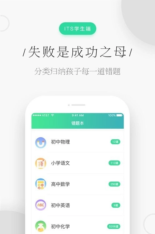 秦学云课堂学生版图2