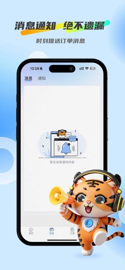 天玩电竞手机正版图4