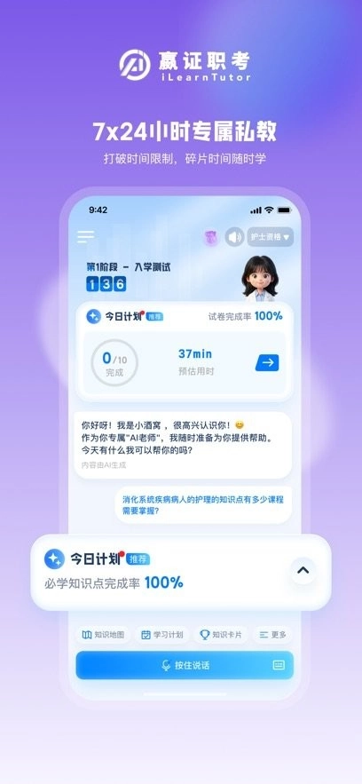 嬴证职考安卓直装版图3