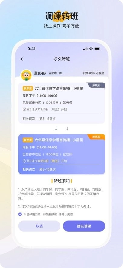 勤学家长端手机最新版图3