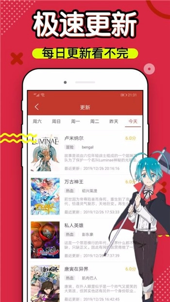 36漫画直装版图1