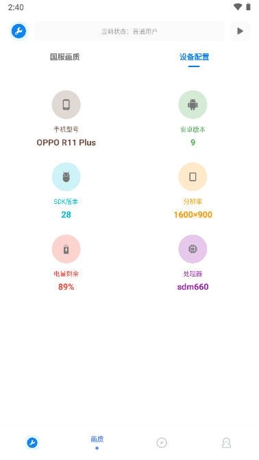 xthz.pet画质助手120帧版图1