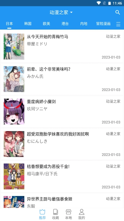 芝士漫画原版图1