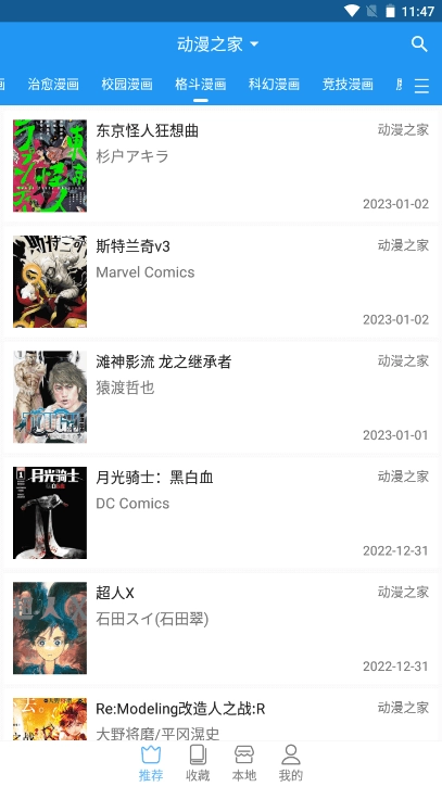 芝士漫画原版图2