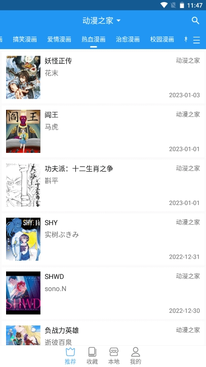 芝士漫画原版图3