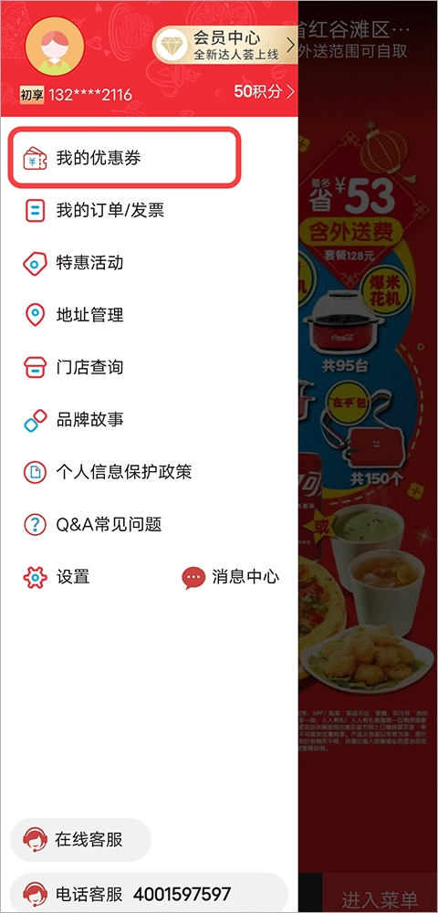 达美乐比萨通用版图2