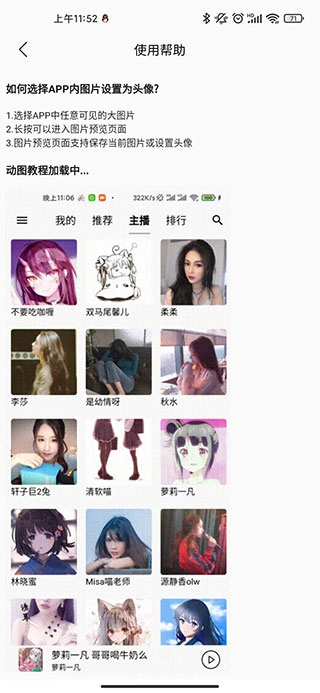 天天静听安卓免费版图2