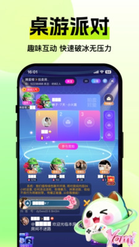 Yami星球手机免费版图1