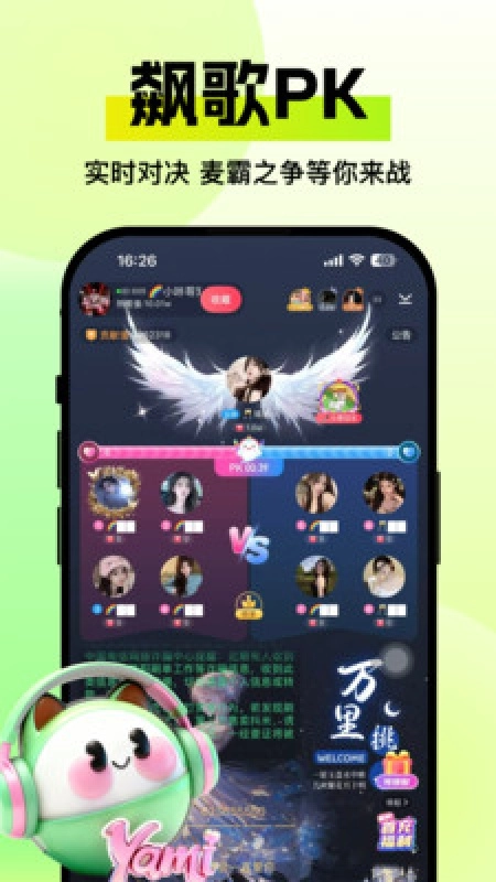 Yami星球手机免费版图3