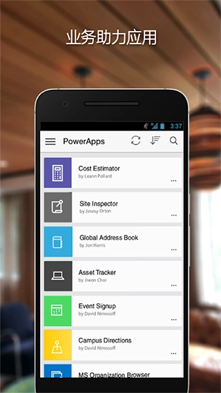 PowerApps官方最新版图1