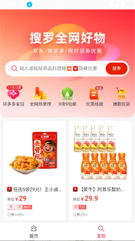 趣味语音盒手机版图2