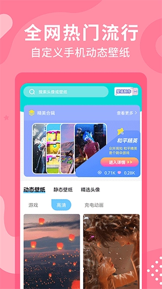 乃由壁纸手机版图2