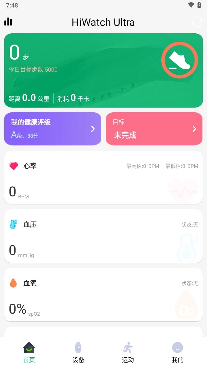 hiwatchultra官方正版图3