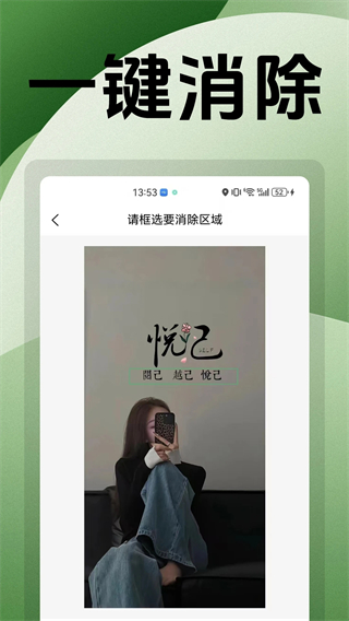 无痕改字P图截图1