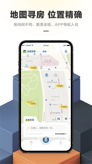 华人易居安卓直装版图2