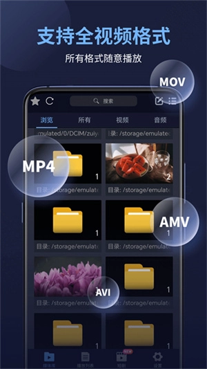 万能电影播放器最新免费版图3