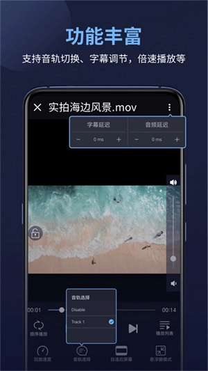 万能电影播放器最新免费版图1