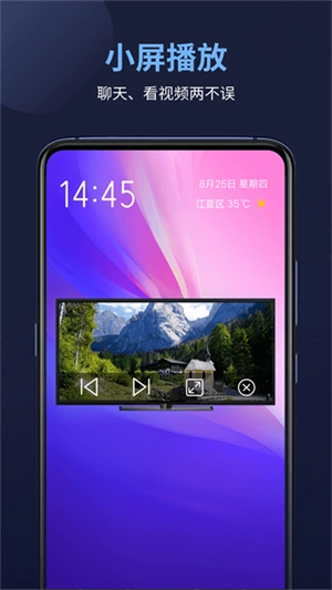 万能电影播放器最新免费版图2