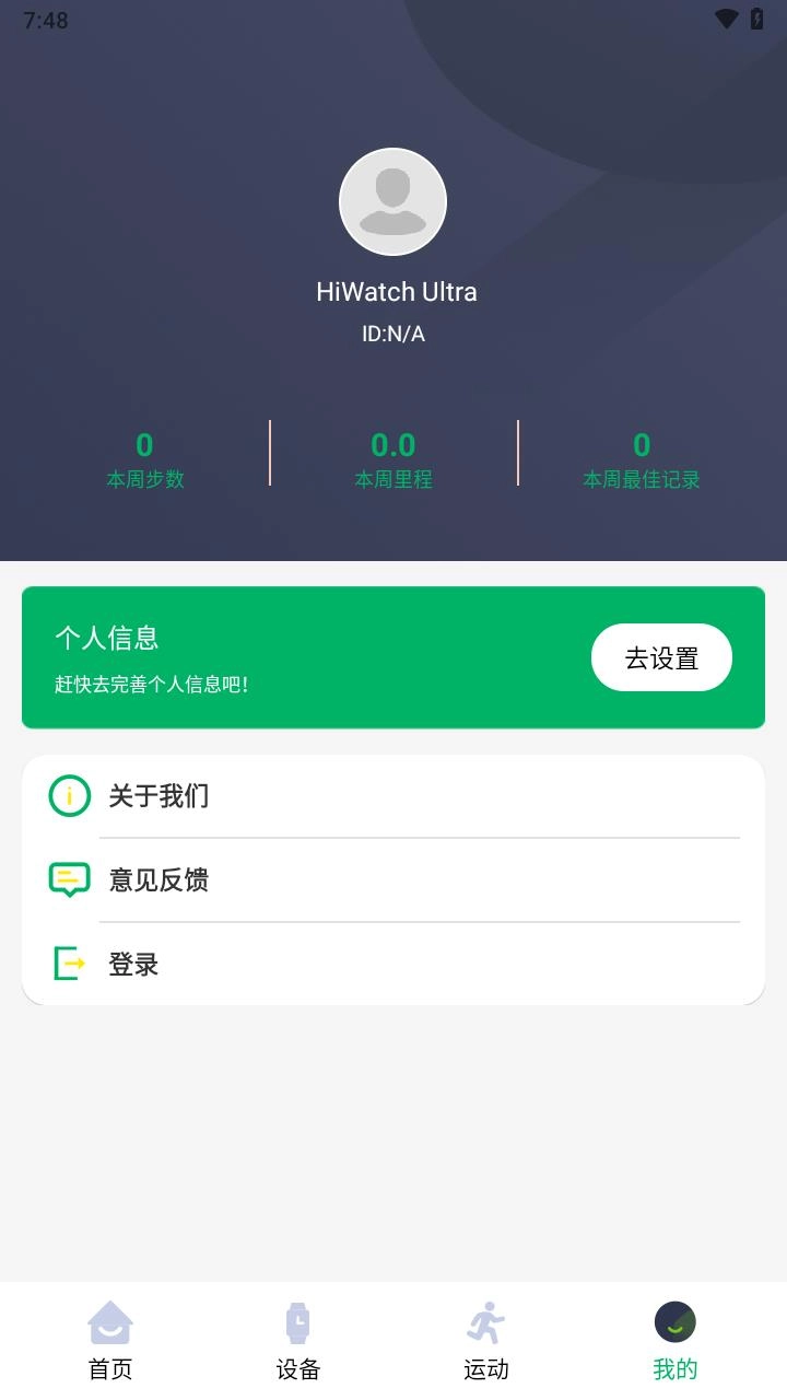 hiwatchultra官方正版图4
