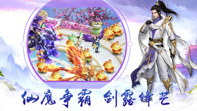 幻影仙界手游 v1.0(1)
