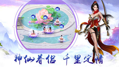 幻影仙界手游 v1.0(2)
