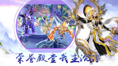 幻影仙界手游 v1.0(3)