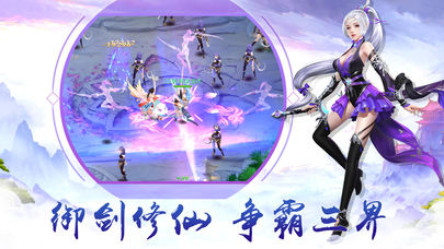 幻影仙界手游 v1.0(4)