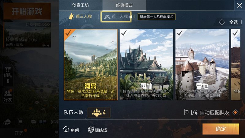 腾讯荒岛行动光之手游下载安装 v1.1.3(2)