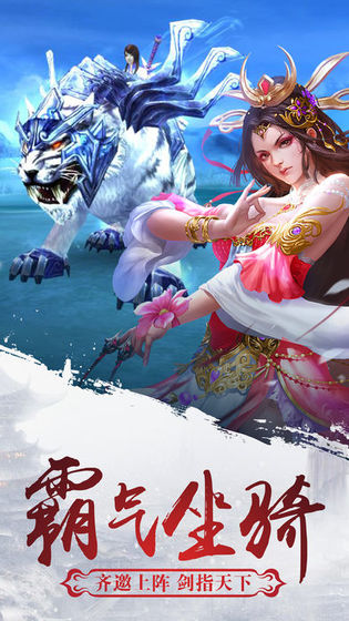 神祈大陆天涯明月手游 v1.0(3)