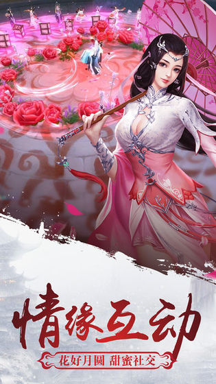 神祈大陆天涯明月手游 v1.0(1)