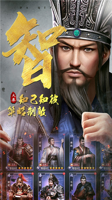 大秦三国霸业游戏安卓版(3)